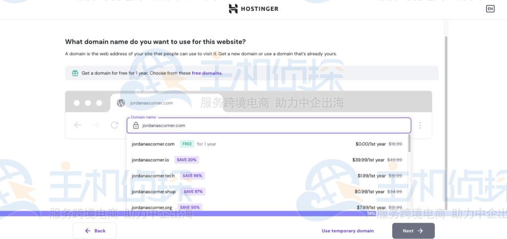 输入域名以检查其可用性和价格