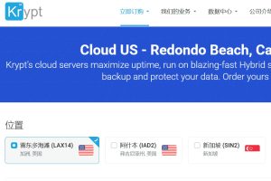 Krypt云服务器