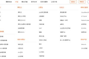 RAKsmart产品下拉菜单