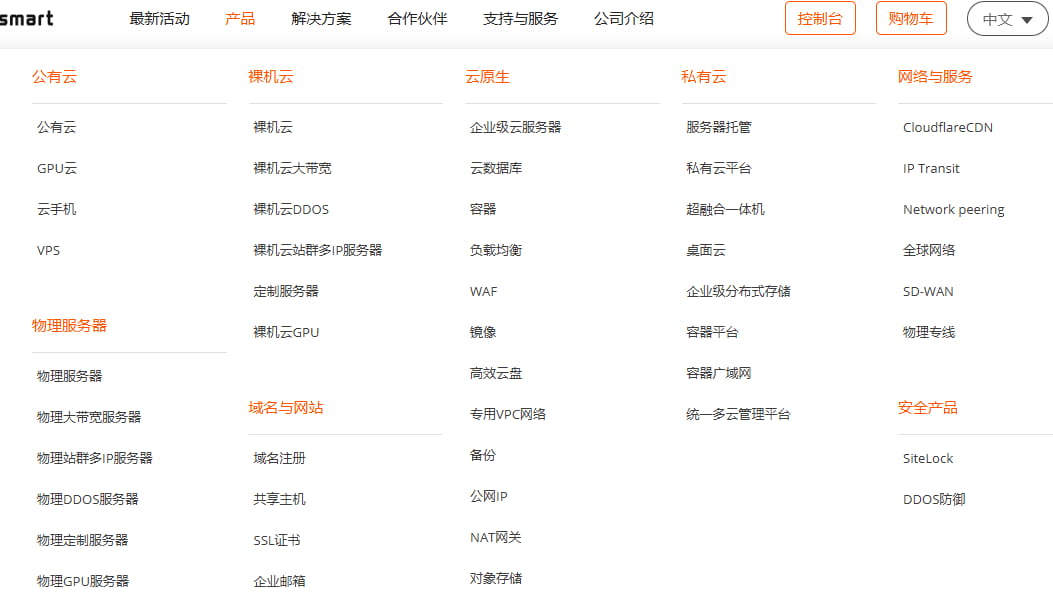 RAKsmart产品下拉菜单