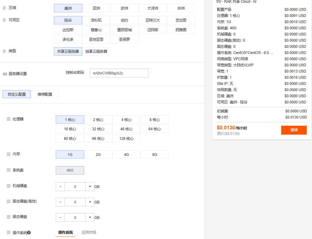 RAKsmart云服务器