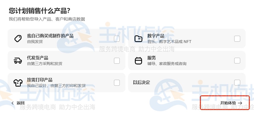 回答有关Shopify开店的问题