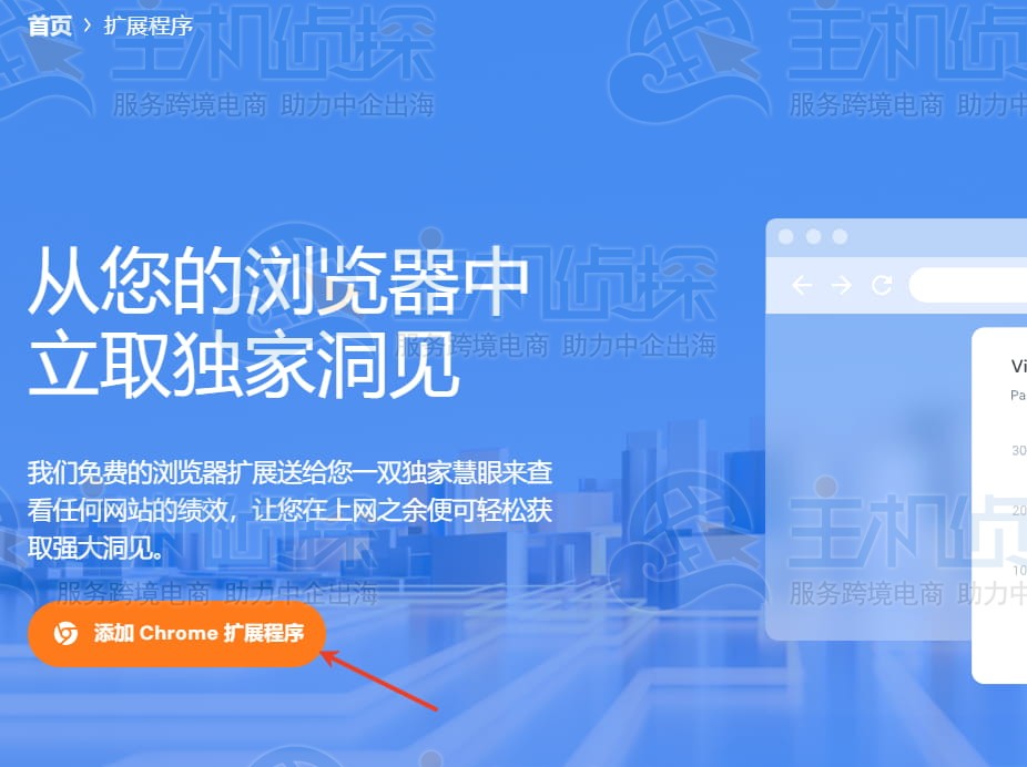 点击添加Chrome扩展程序