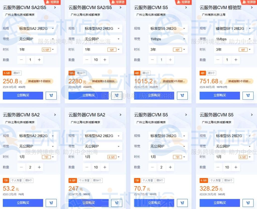 云服务器优惠个人