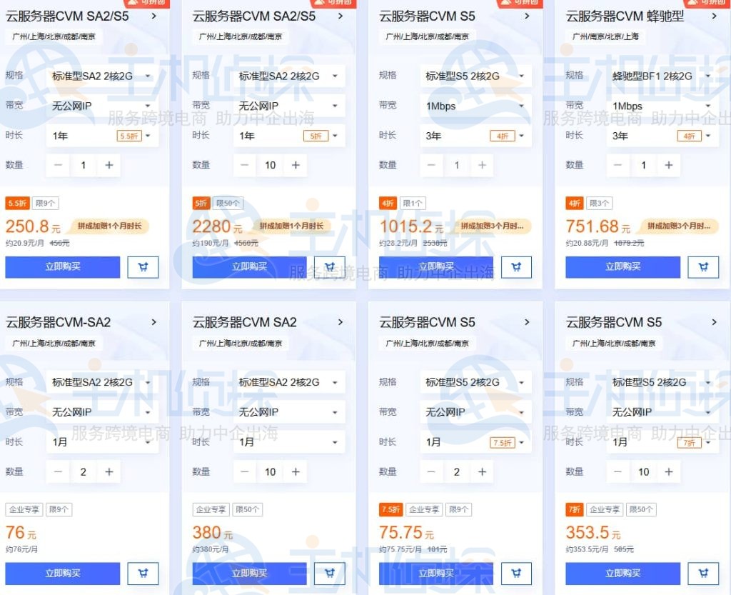 云服务器优惠企业