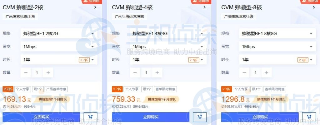 新人专享活动云服务器