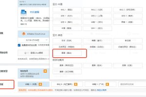 阿里云泰国云服务器选择