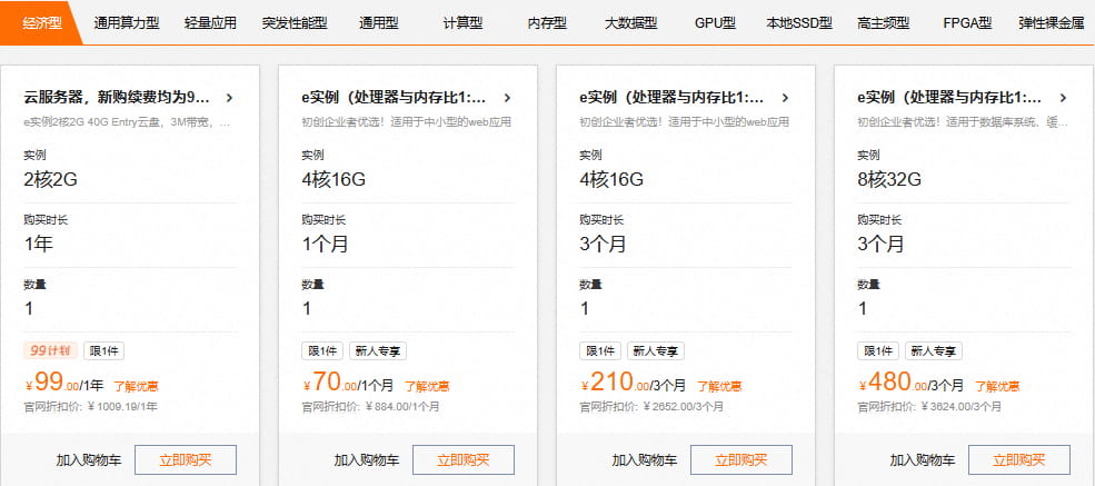 阿里云泰国云服务器