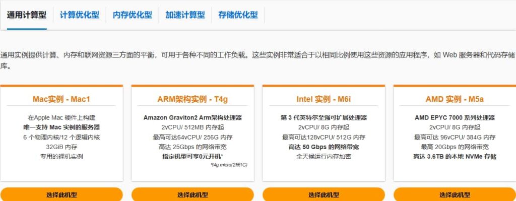 亚马逊云服务器免费收费标准