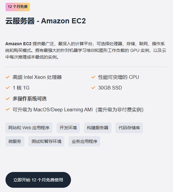 亚马逊泰国云服务器