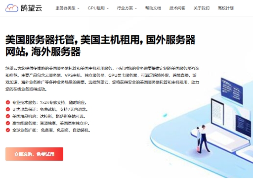 鹄望云新年特惠