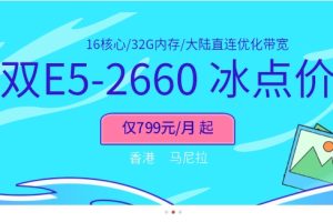 Megalayer香港大带宽服务器促销
