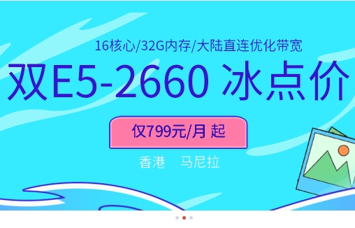 Megalayer香港大带宽服务器促销