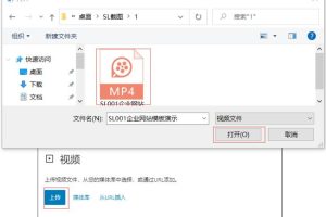 Wordpress网站文章添加视频的方法