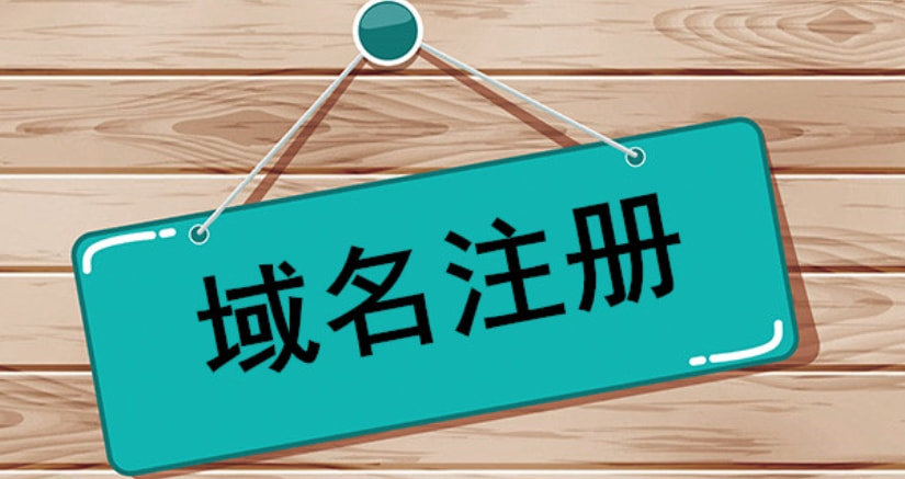 免费域名国外平台推荐