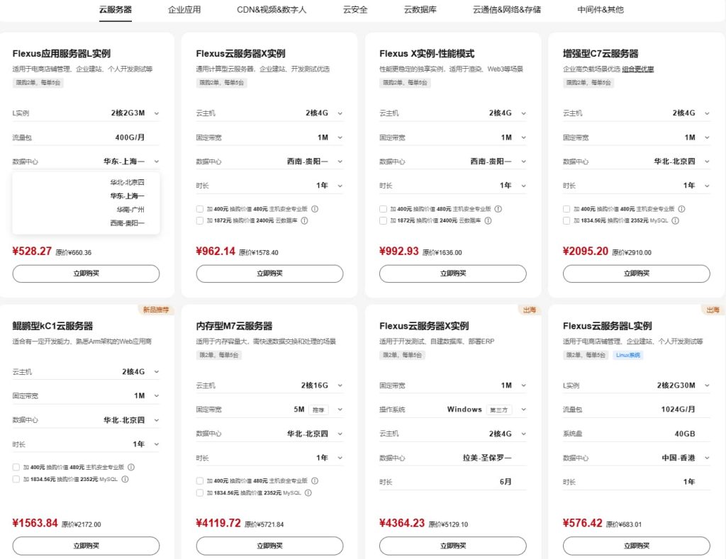 新老用户同享钜惠