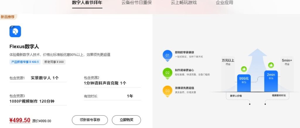 新春产品游园会