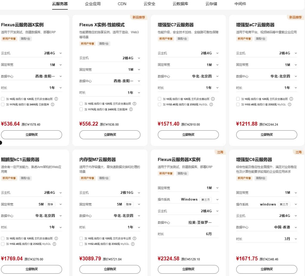 新用户专享优惠