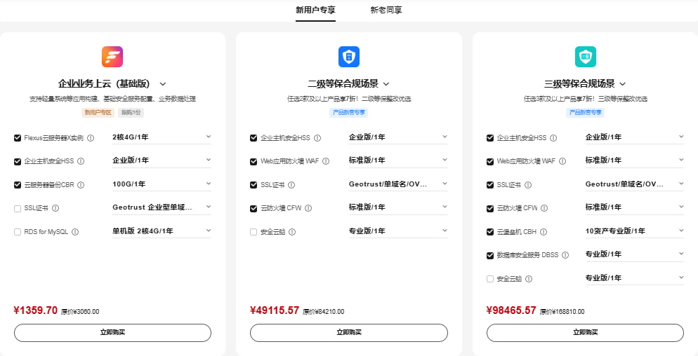 组合产品折上折活动
