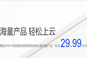 莱卡云上云活动