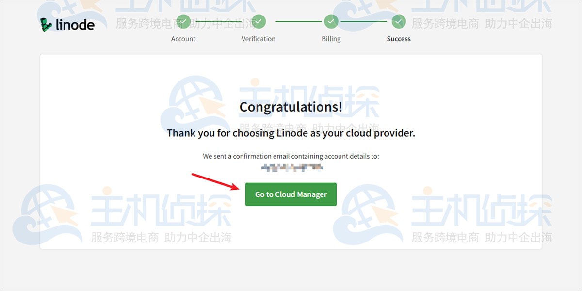 账号注册成功页面