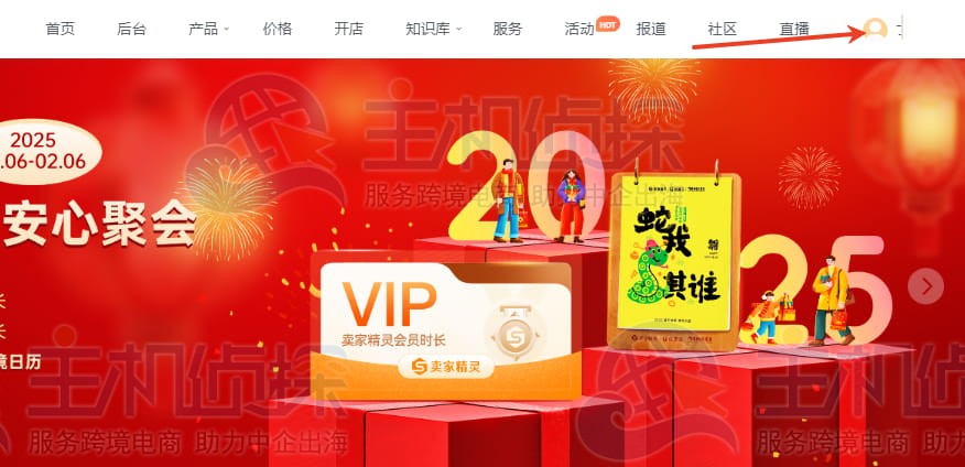 点击右上角的头像按钮