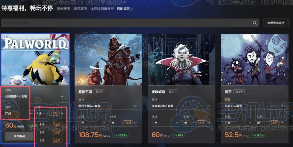 选择想玩的游戏