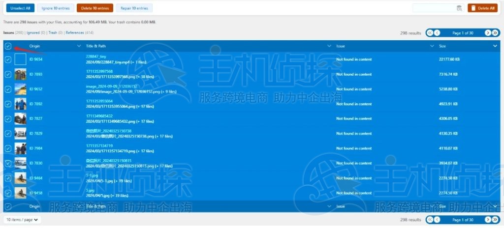 扫描未使用的媒体