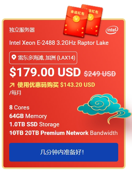 Krypt美国服务器优惠方案