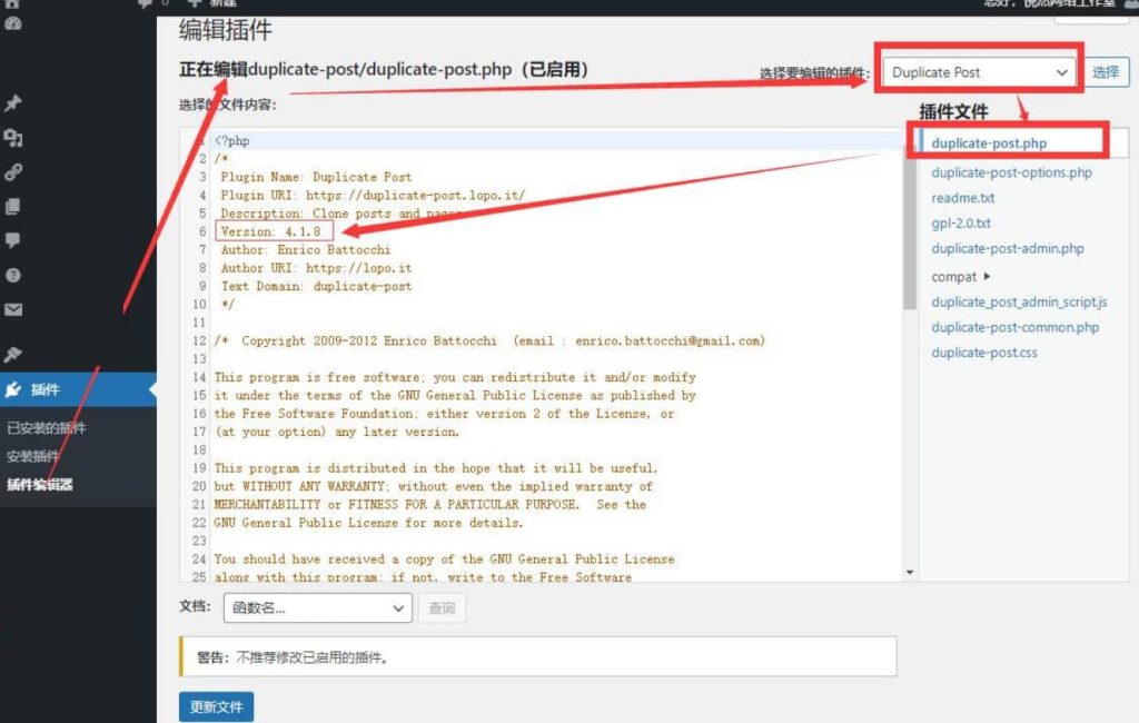 wordpress建站后台