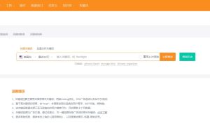 卖家精灵关键词挖掘