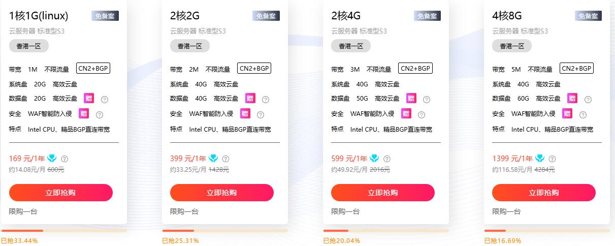 硅云香港云服务器