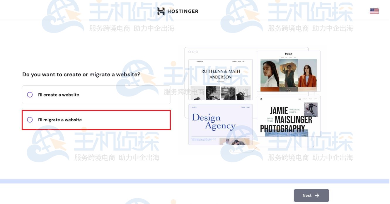 启动网站迁移到hostinger