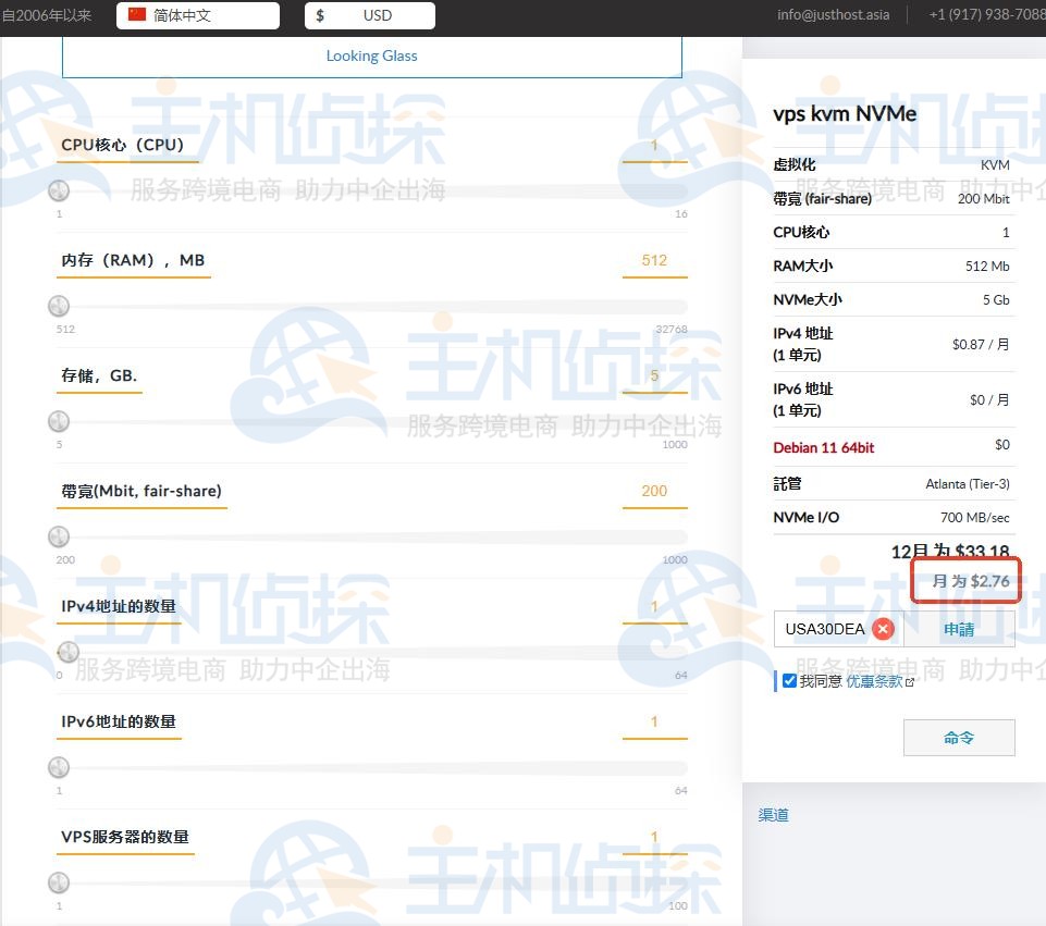 Just Hosting美国VPS