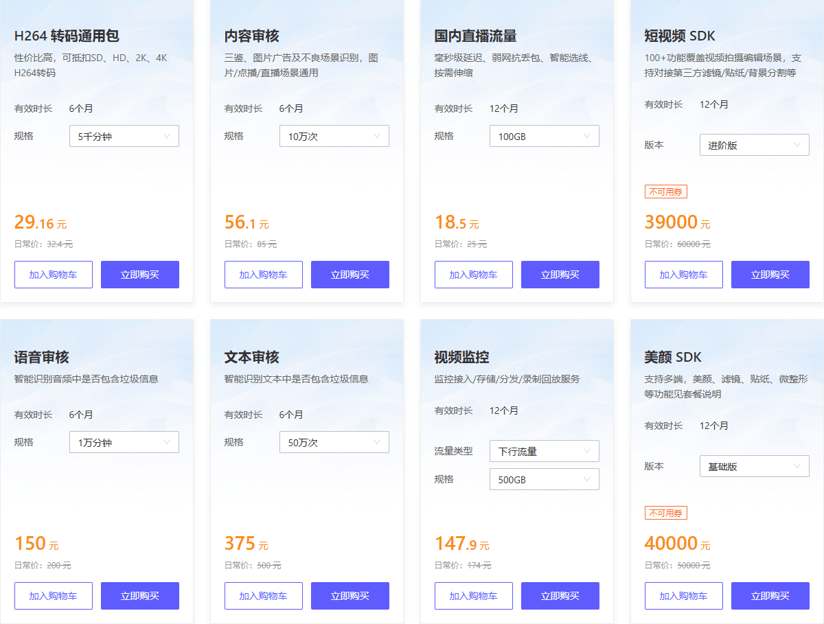 音视频热门产品