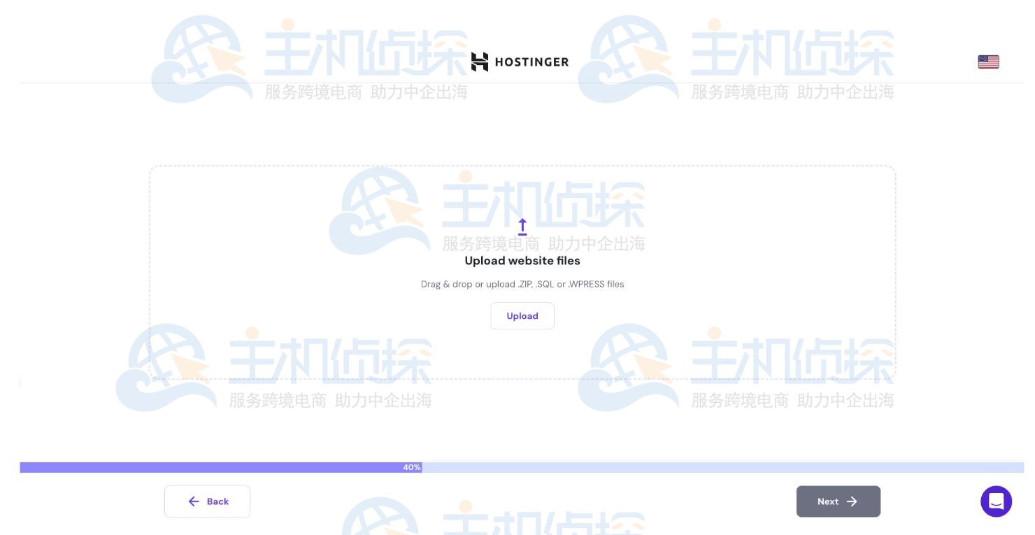 完成hostinger迁移设置