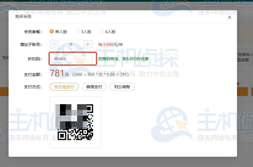 Sif折扣码使用教程
