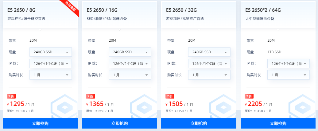 恒创科技香港站群服务器