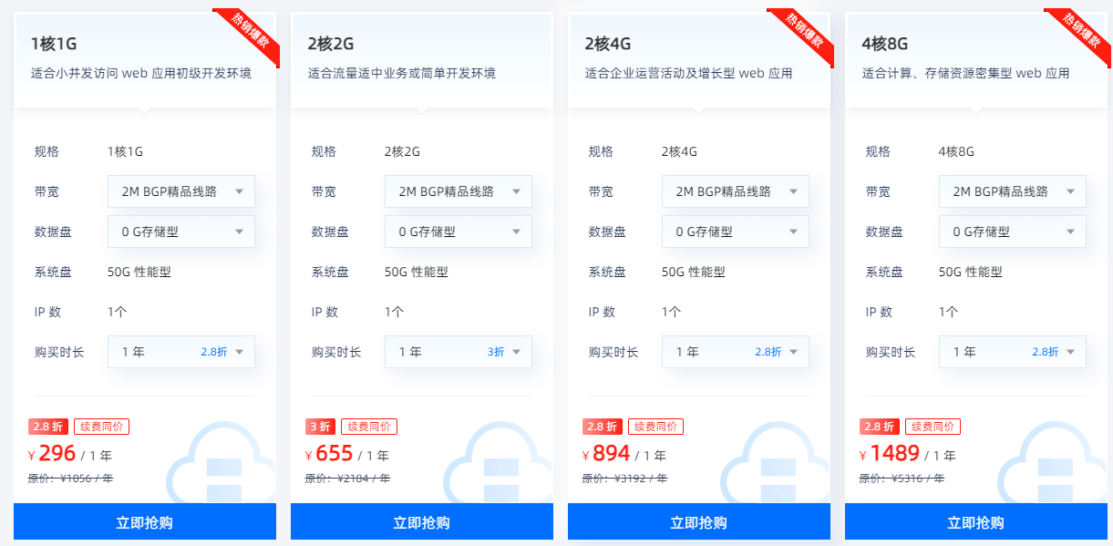 恒创科技中国香港云服务器