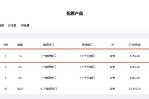 选择服务器托管服务