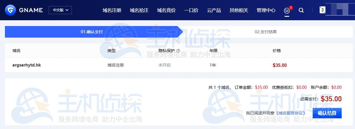 Gname香港域名购买