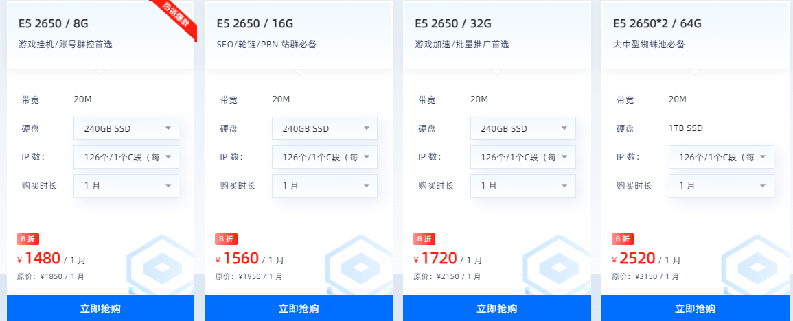 恒创科技香港站群服务器