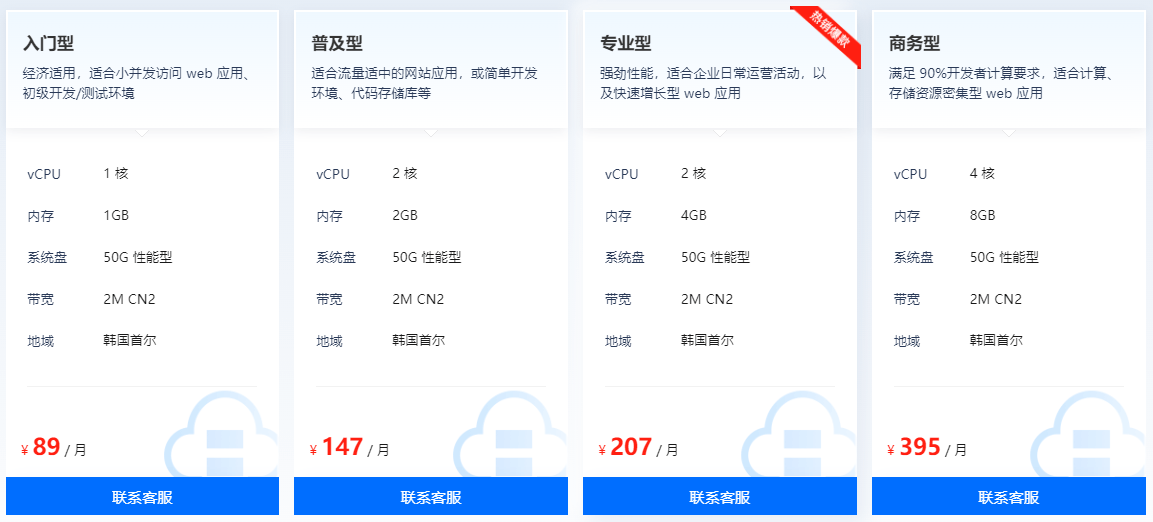 恒创科技韩国云服务器