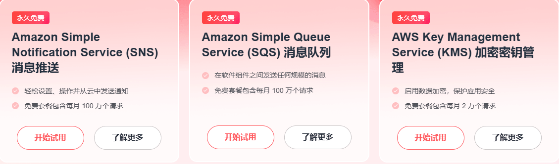 其他热门云服务