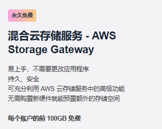 混合云存储服务