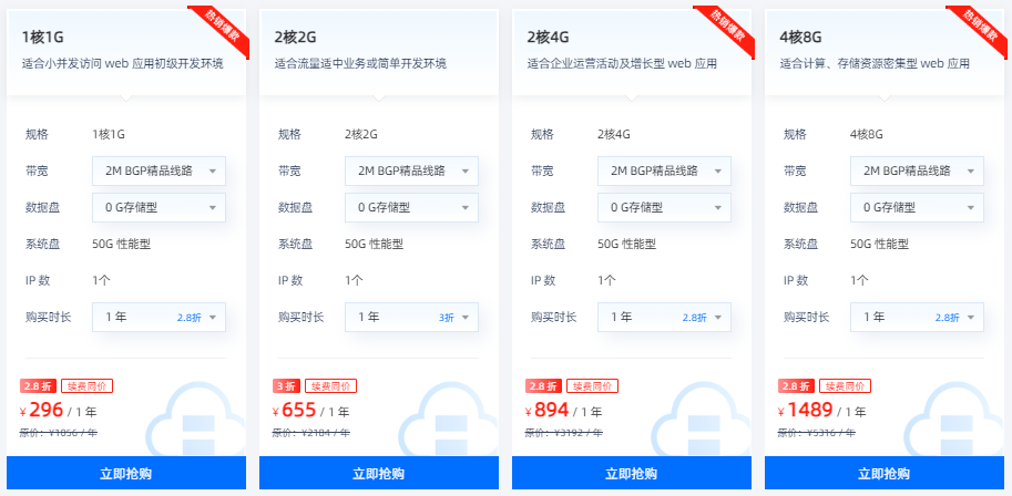 恒创科技香港云服务器