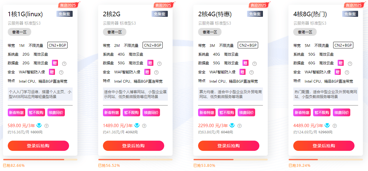 硅云香港云服务器