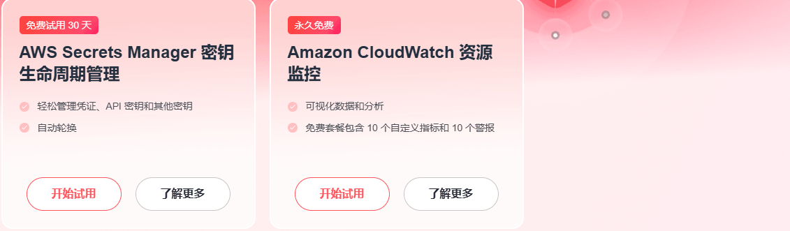 其他热门云服务