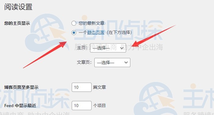 自定义静态主页