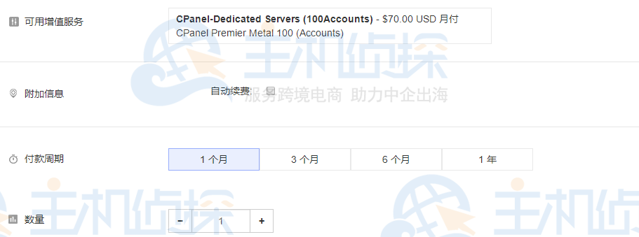 选择机房位置和配置